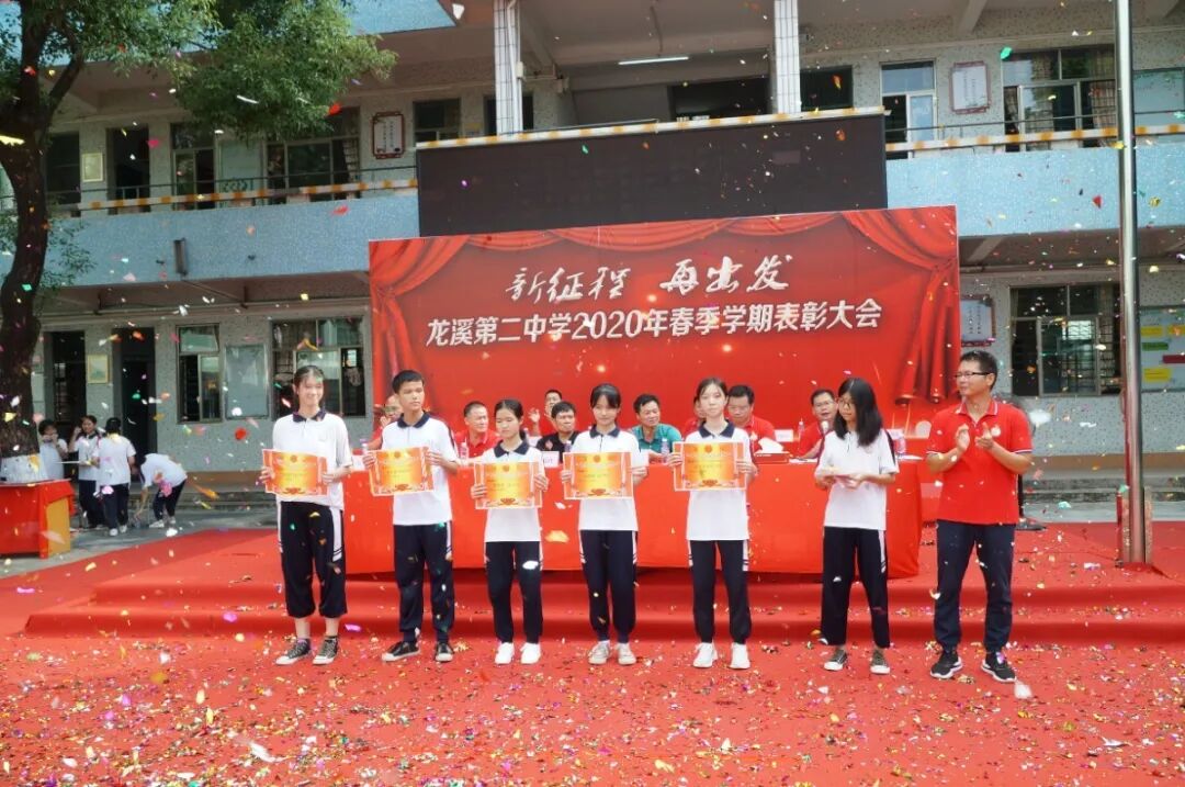 0112020年秋季学期初一年级"新生积极分子"80名012颁发博罗县优秀校长