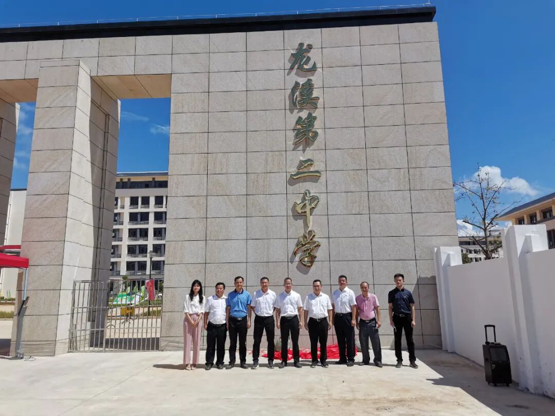龙溪第二中学新校区正式揭牌,县领导,街道主要领导参与揭牌并督导疫情