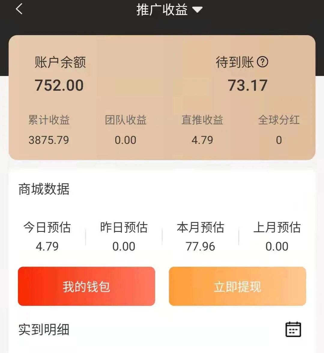 易拼购新零售电商火爆招募！
