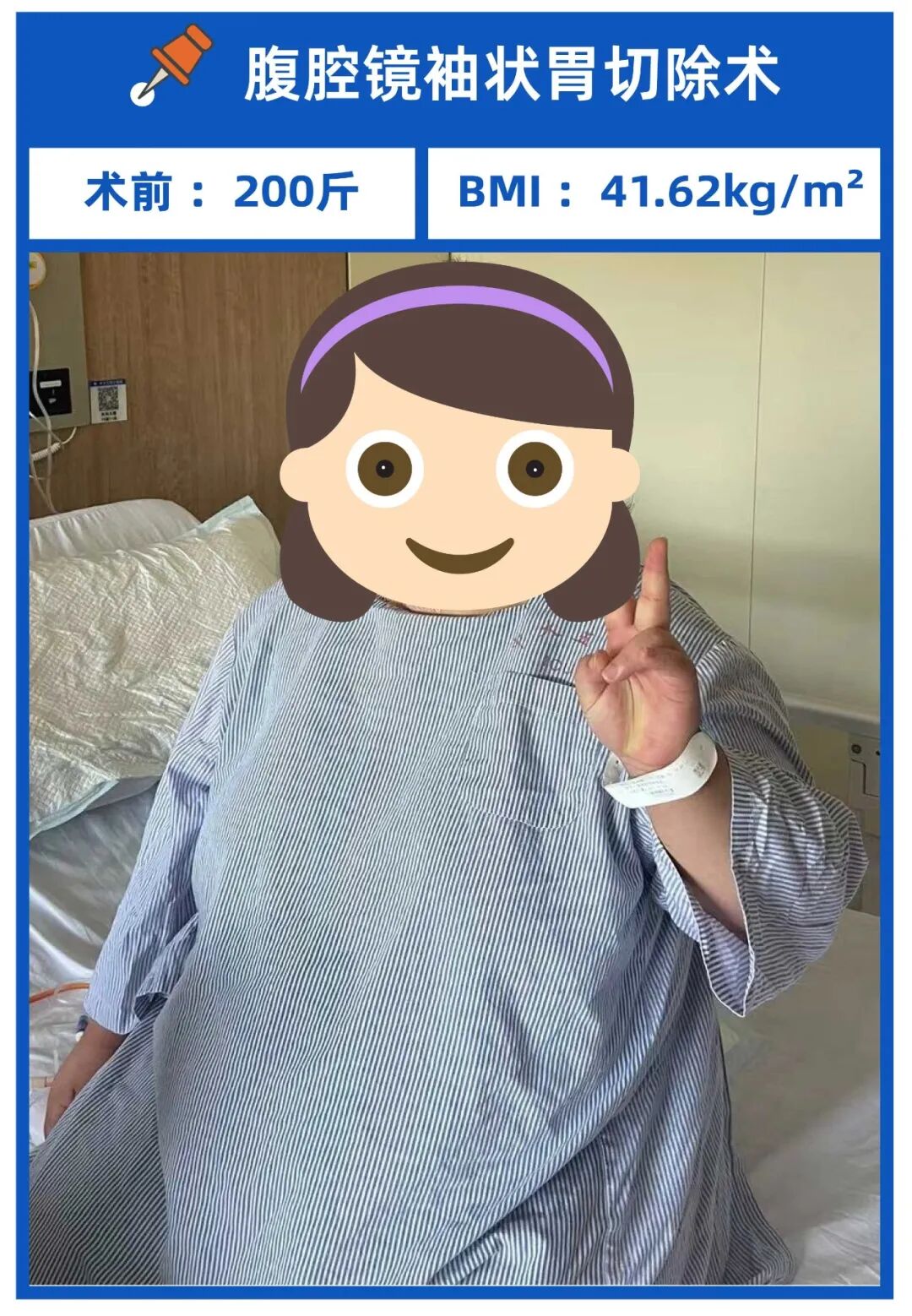 減肥手術是怎么做的_減肥手術多少錢_手術減肥