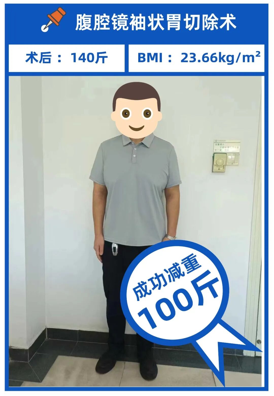 減肥手術多少錢_手術減肥_減肥手術是怎么做的