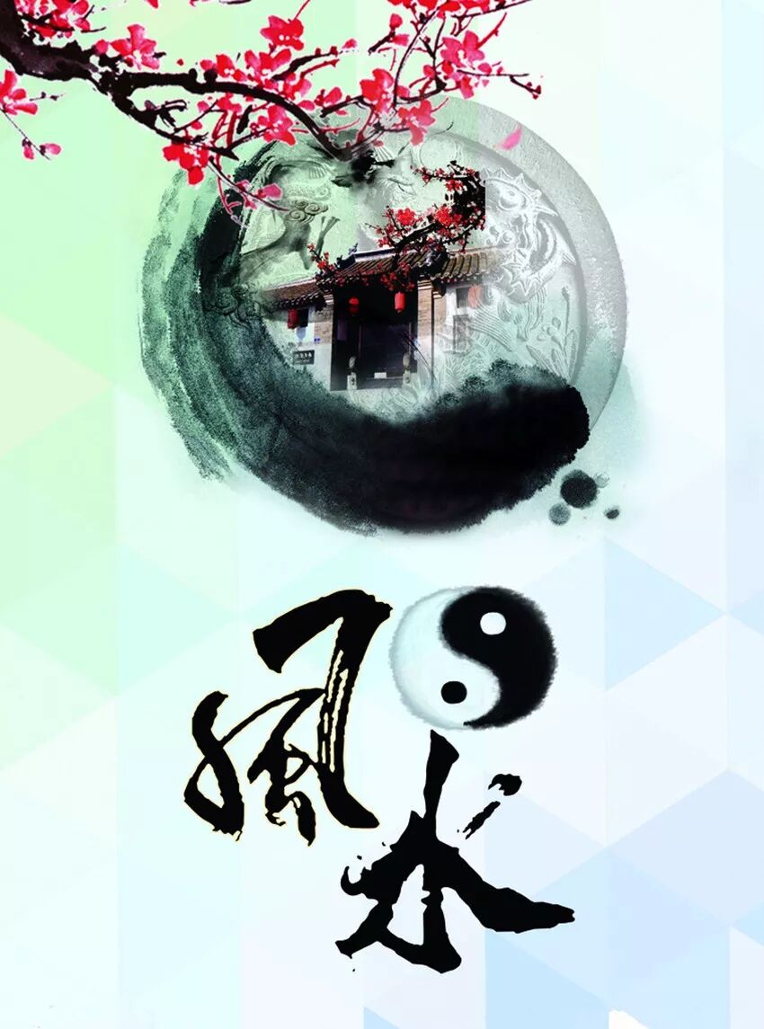 中国当草，外国当宝，韩国将风水申请世界非物质文化遗产！