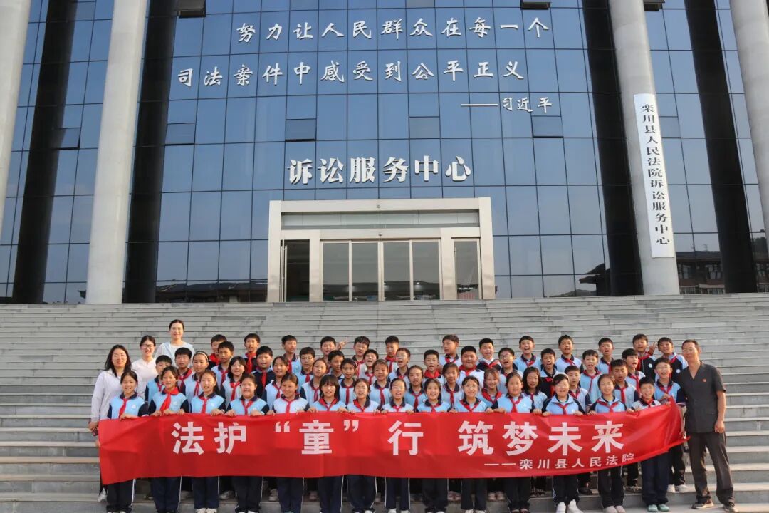 河南省栾川县人民法院举办开放日活动