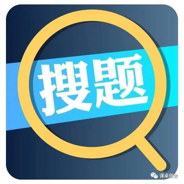 泸州事业单位中公答案解析