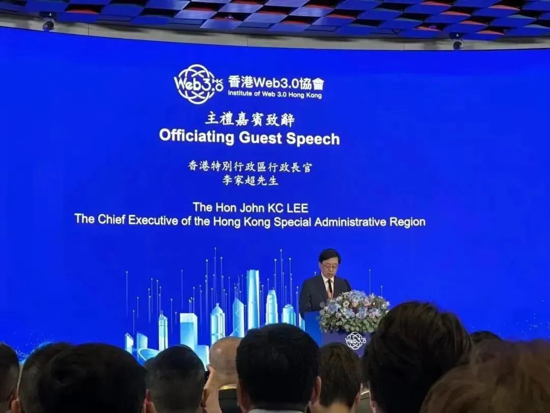 「岛城一链」第50期 | 深度解读香港成立Web 3.0协会