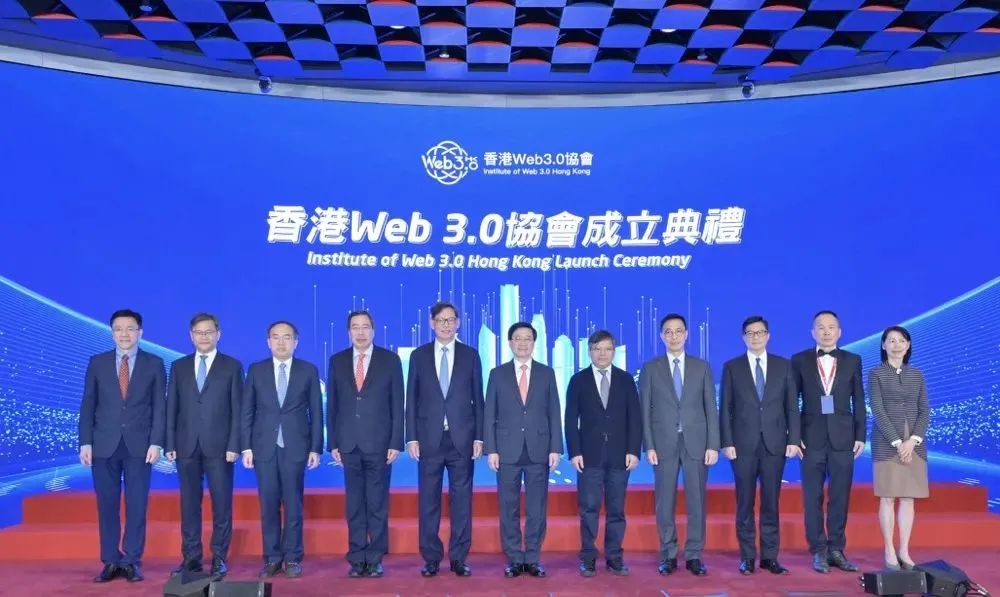「岛城一链」第50期 | 深度解读香港成立Web 3.0协会