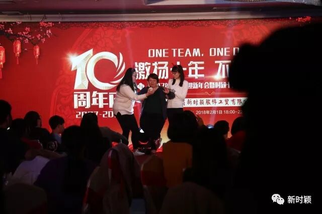 时颖2017年度表彰迎新年会暨十周年庆典联欢会圆满落幕(图9)