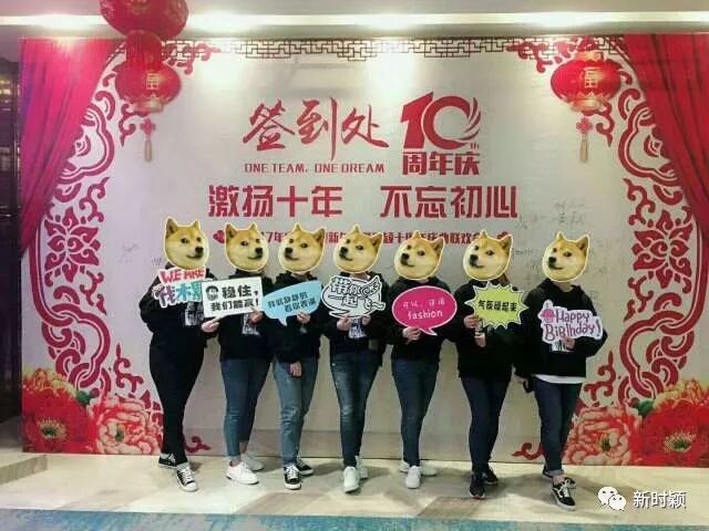 时颖2017年度表彰迎新年会暨十周年庆典联欢会圆满落幕(图17)