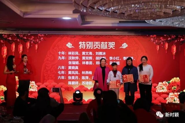 时颖2017年度表彰迎新年会暨十周年庆典联欢会圆满落幕(图5)