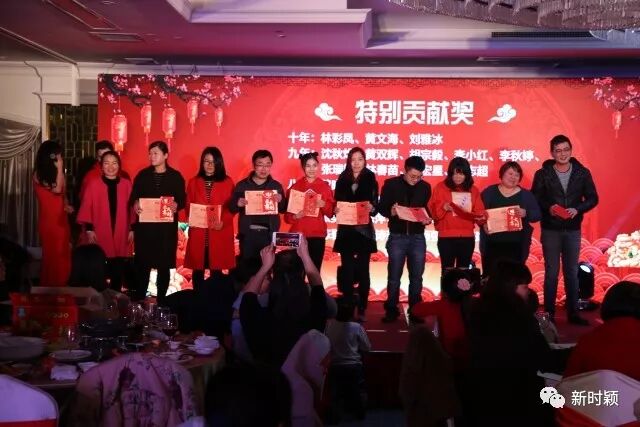 时颖2017年度表彰迎新年会暨十周年庆典联欢会圆满落幕(图6)