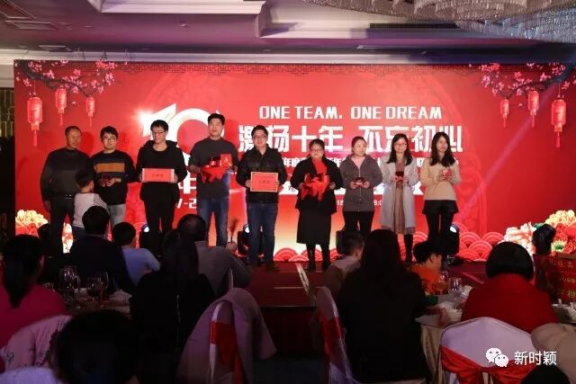 时颖2017年度表彰迎新年会暨十周年庆典联欢会圆满落幕(图14)