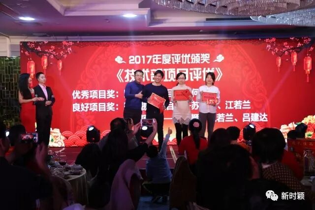 时颖2017年度表彰迎新年会暨十周年庆典联欢会圆满落幕(图3)