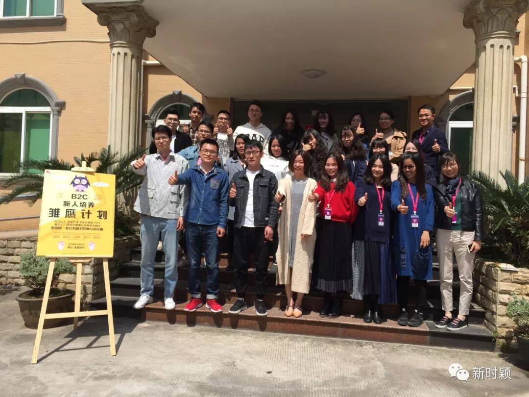 滴~滴滴！雏鹰计划发车啦！(图7)