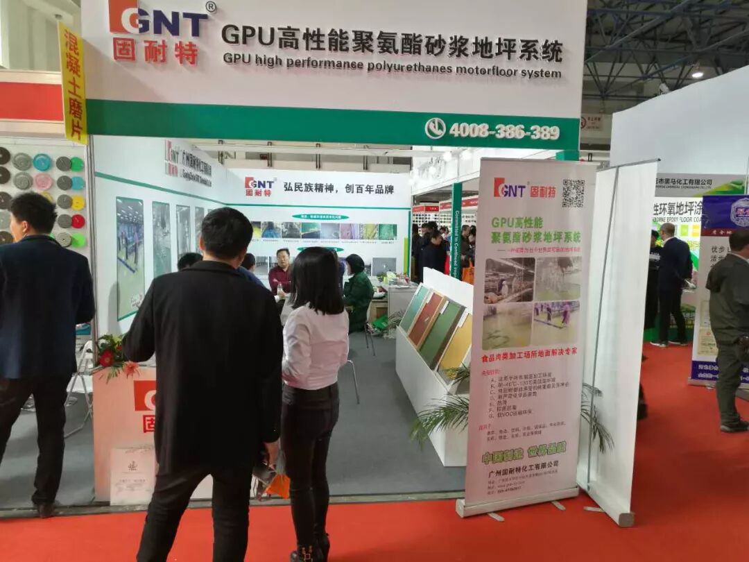 固耐特高性能聚氨酯砂浆地坪