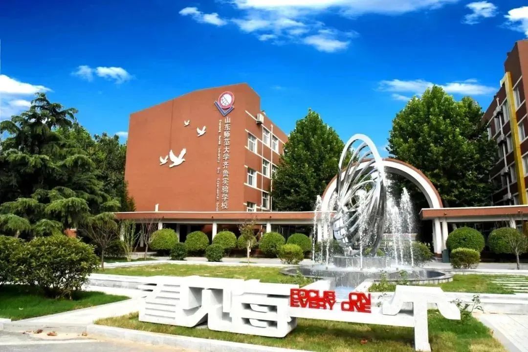 二中济南升学率高吗_济南二中升学率_济南二中高考升学率2021