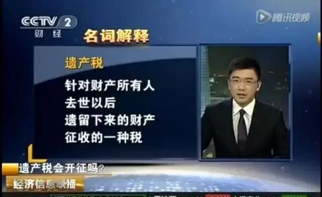 87亿巨额遗产，2份不同遗嘱！4妻13子“开战”？