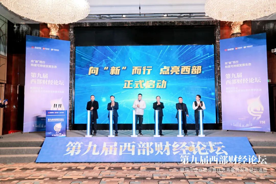 聚焦 | 华神科技入选“ESG环境责任案例”,彰显企业责任担当 聚焦 | 华神科技入选“ESG环境责任案例”,彰显企业责任担当