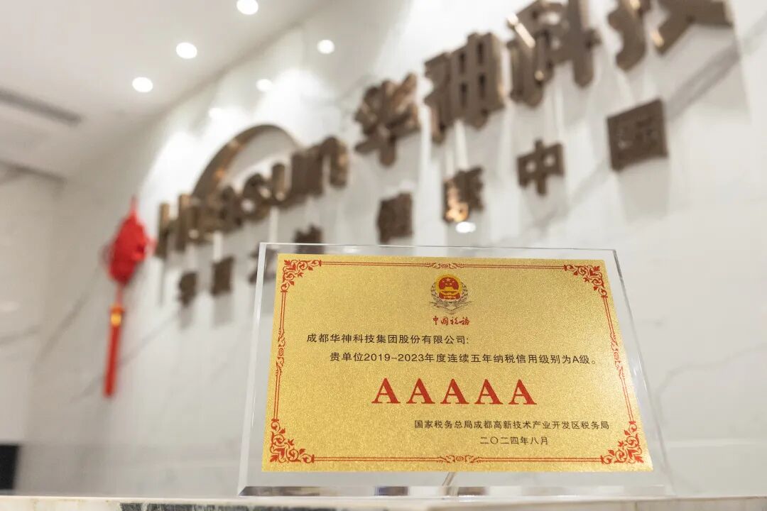 喜报｜sunbet科技荣膺“2019-2023年度纳税信用5A企业”