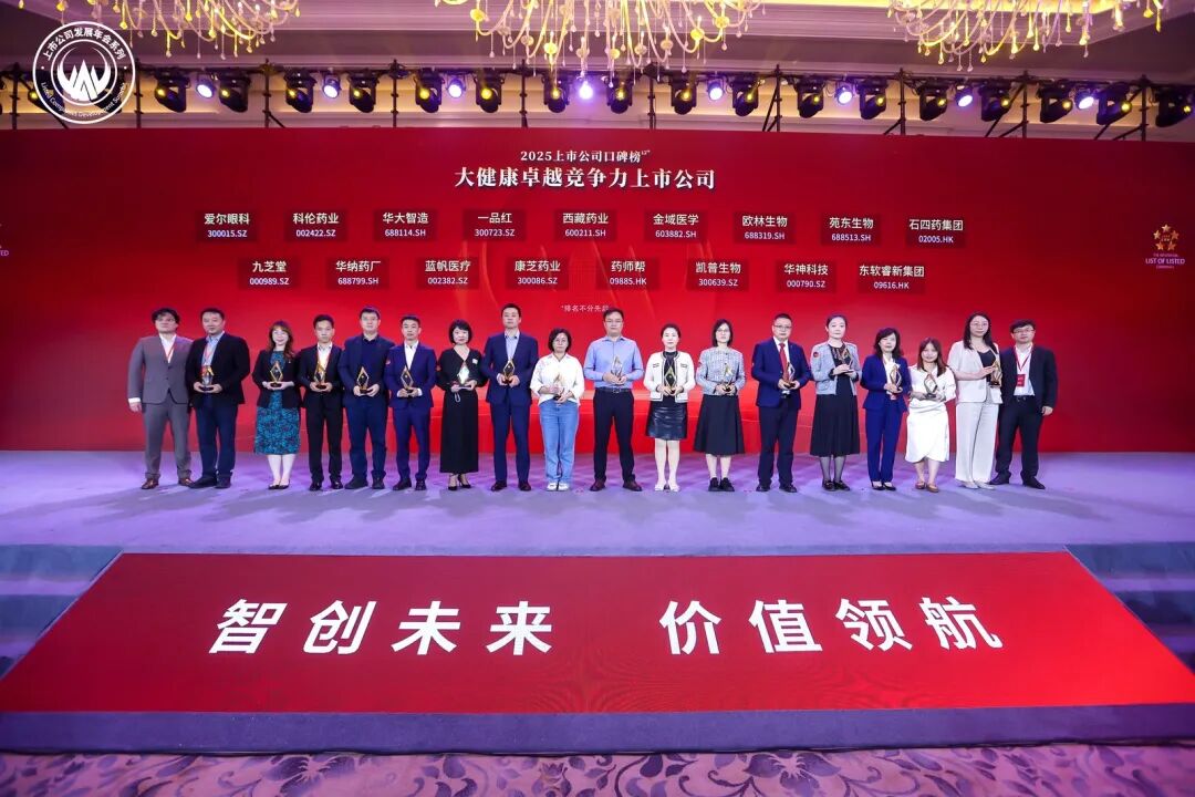 聚焦 | 口碑榜再添注脚,华神科技医药主业与健康饮品协同提速 聚焦 | 口碑榜再添注脚,华神科技医药主业与健康饮品协同提速