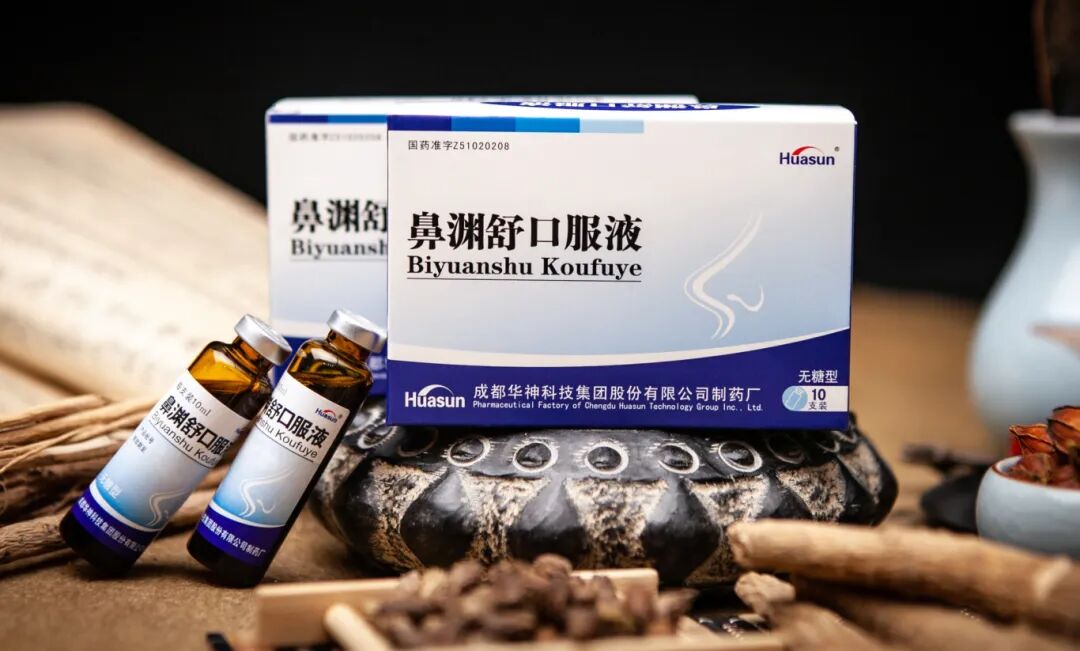 聚焦 | 华神科技受邀参加第89届全国药交会,共探医药行业新机遇 聚焦 | 华神科技受邀参加第89届全国药交会,共探医药行业新机遇