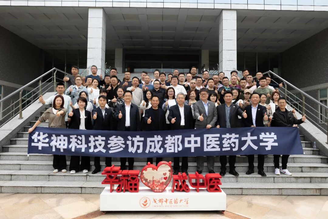 聚焦 | 响应号召,华神科技积极传承中医文化,创新驱动高质量发展 聚焦 | 响应号召,华神科技积极传承中医文化,创新驱动高质量发展