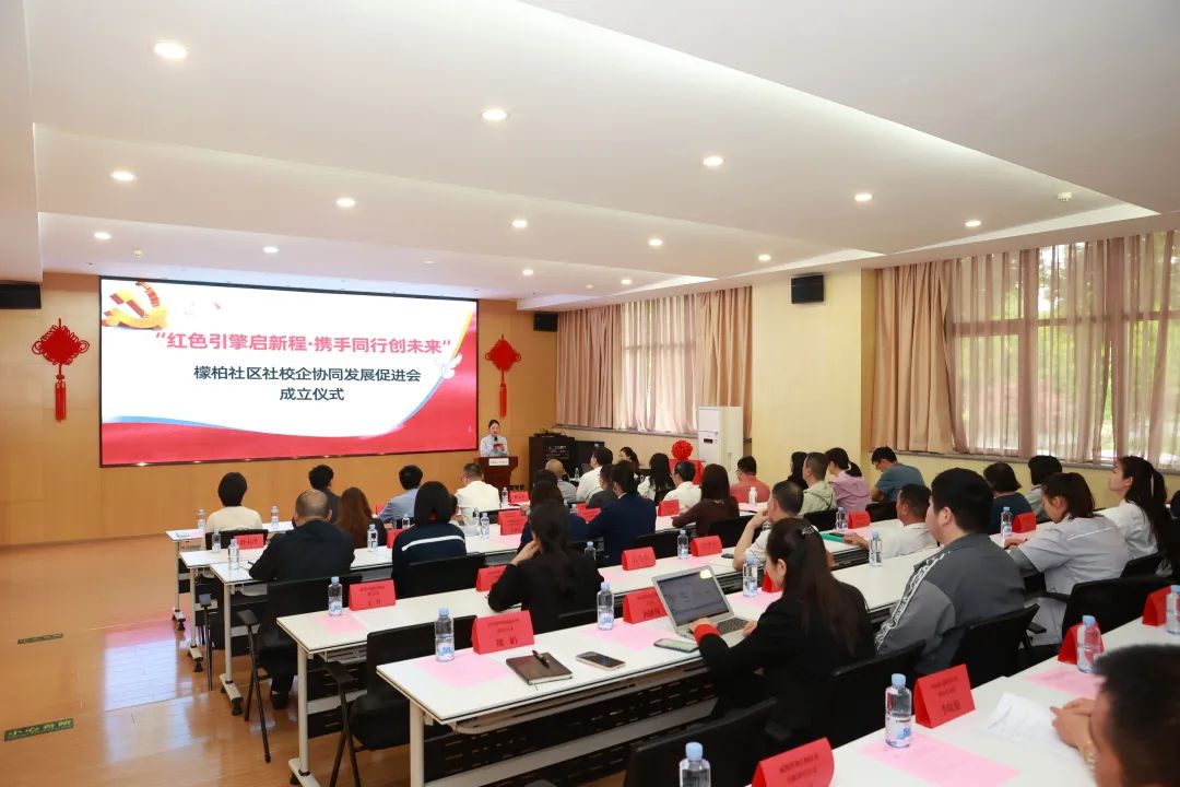 聚焦｜红色引擎驱动社校企协同创新，华神科技携手檬柏社区共启社校企协同发展新篇章