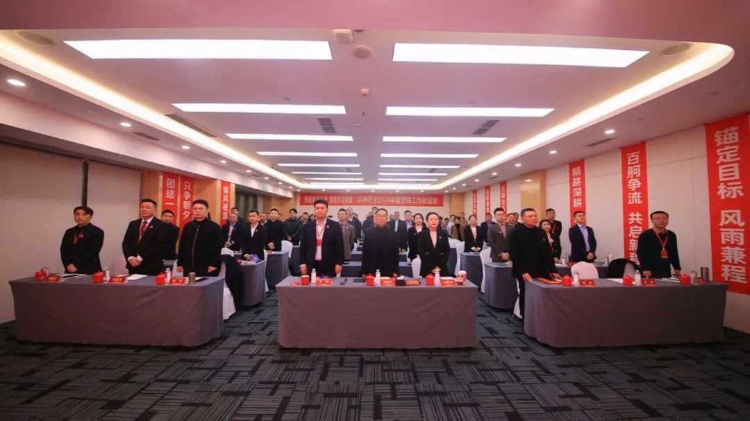 创新共赢未来 聚智共迎辉煌 | 华神药业成功举办2024年度营销工作总结会 创新共赢未来 聚智共迎辉煌 | 华神药业成功举办2024年度营销工作总结会