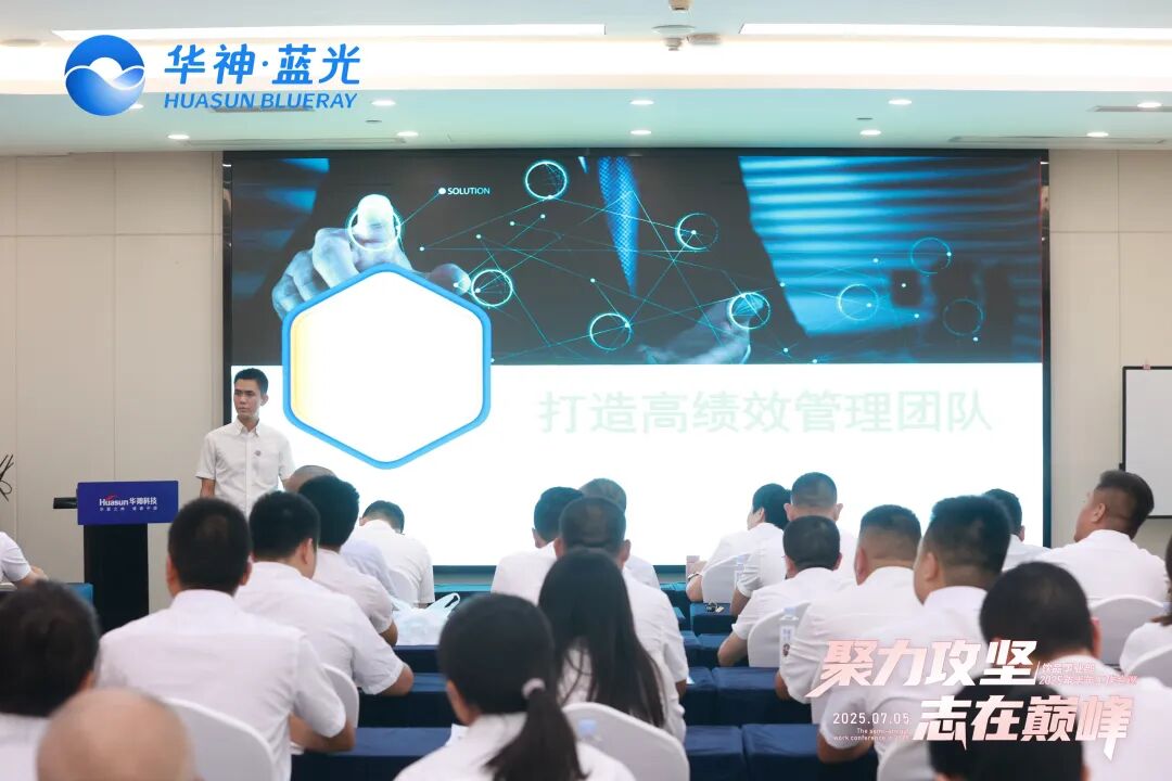 此次半年度工作会议高效凝聚了全员共识，全面提振了团队士气。秉持“提升生命品质传递爱与责任”的使命，九州酷游团队正以昂扬的姿态奔赴全国市场，在大健康产业的广阔蓝海中，以同心共力的团队合力书写企业发展的全新篇