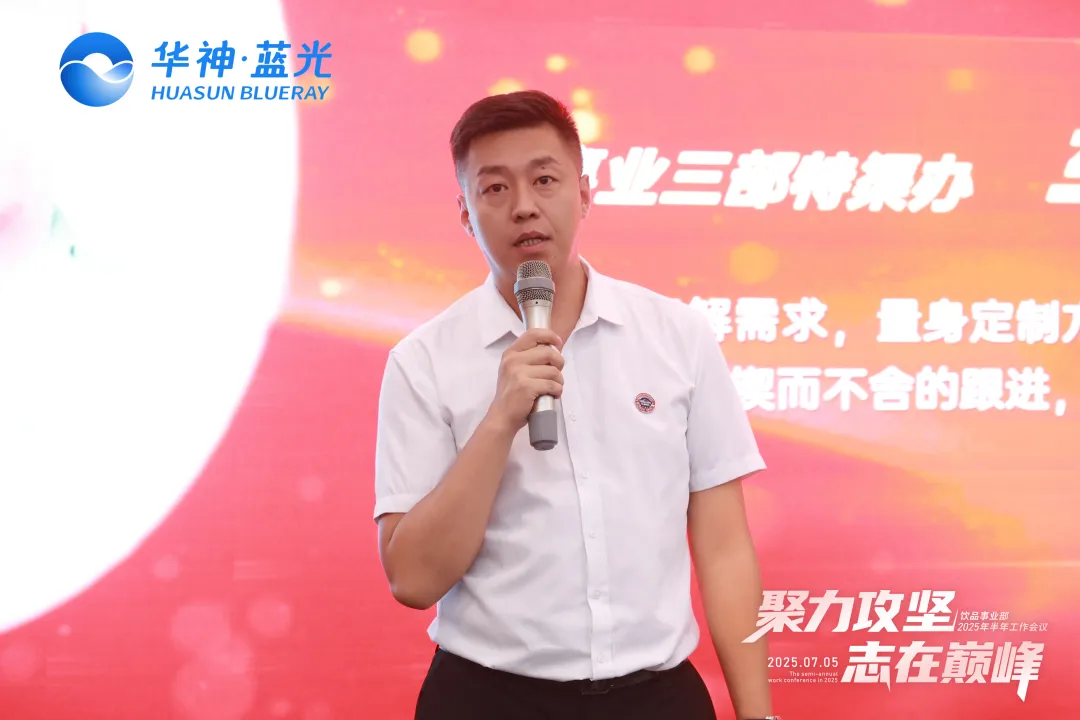 此次半年度工作会议高效凝聚了全员共识,全面提振了团队士气。秉持“提升生命品质传递爱与责任”的使命,华神团队正以昂扬的姿态奔赴全国市场,在大健康产业的广阔蓝海中,以同心共力的团队合力书写企业发展的全新篇 此次半年度工作会议高效凝聚了全员共识,全面提振了团队士气。秉持“提升生命品质传递爱与责任”的使命,华神团队正以昂扬的姿态奔赴全国市场,在大健康产业的广阔蓝海中,以同心共力的团队合力书写企业发展的全新篇