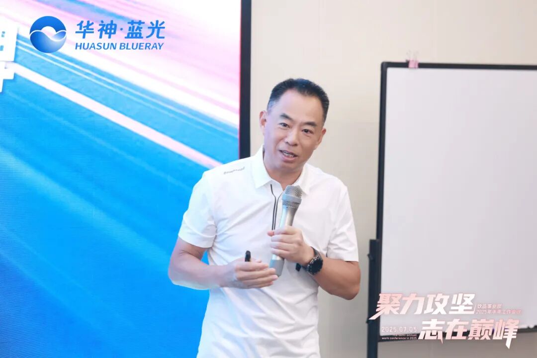 此次半年度工作会议高效凝聚了全员共识，全面提振了团队士气。秉持“提升生命品质传递爱与责任”的使命，九州酷游团队正以昂扬的姿态奔赴全国市场，在大健康产业的广阔蓝海中，以同心共力的团队合力书写企业发展的全新篇