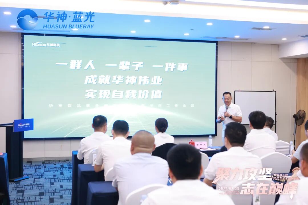 此次半年度工作会议高效凝聚了全员共识，全面提振了团队士气。秉持“提升生命品质传递爱与责任”的使命，九州酷游团队正以昂扬的姿态奔赴全国市场，在大健康产业的广阔蓝海中，以同心共力的团队合力书写企业发展的全新篇