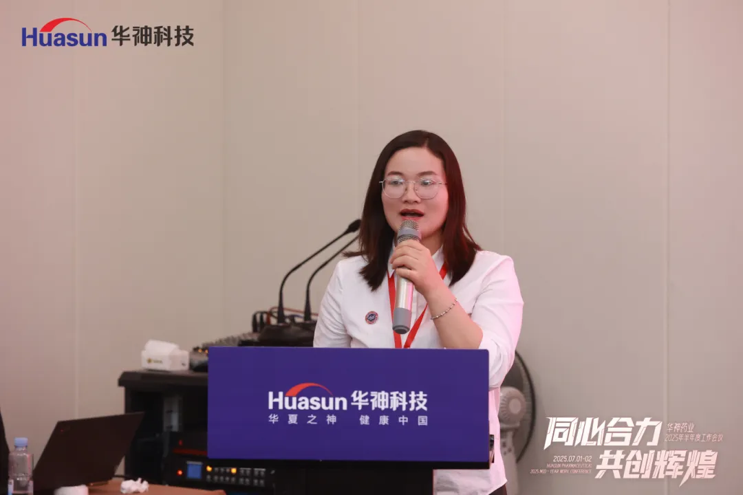 同心合力 共创辉煌 | 华神药业2025年半年度工作会议圆满召开 同心合力 共创辉煌 | 华神药业2025年半年度工作会议圆满召开