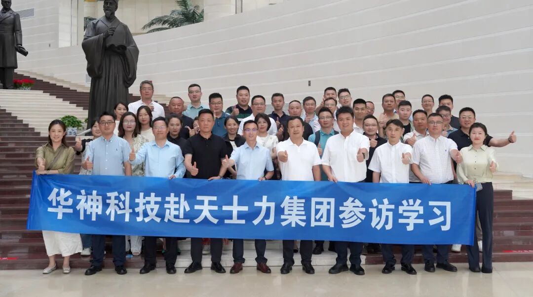 聚焦 |华神科技药业团队赴天士力参访学习,共探中医药发展新路径 聚焦 |华神科技药业团队赴天士力参访学习,共探中医药发展新路径