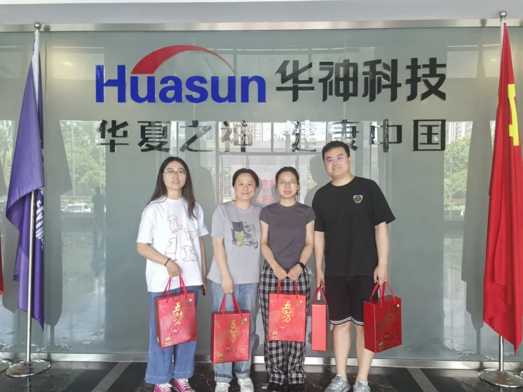 聚焦 | 粽香传温情,华神科技端午福利暖人心 聚焦 | 粽香传温情,华神科技端午福利暖人心