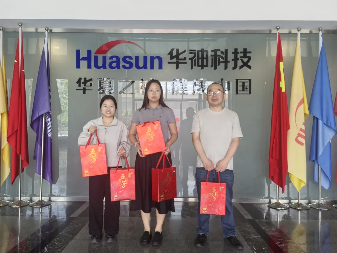 聚焦 | 粽香传温情,华神科技端午福利暖人心 聚焦 | 粽香传温情,华神科技端午福利暖人心