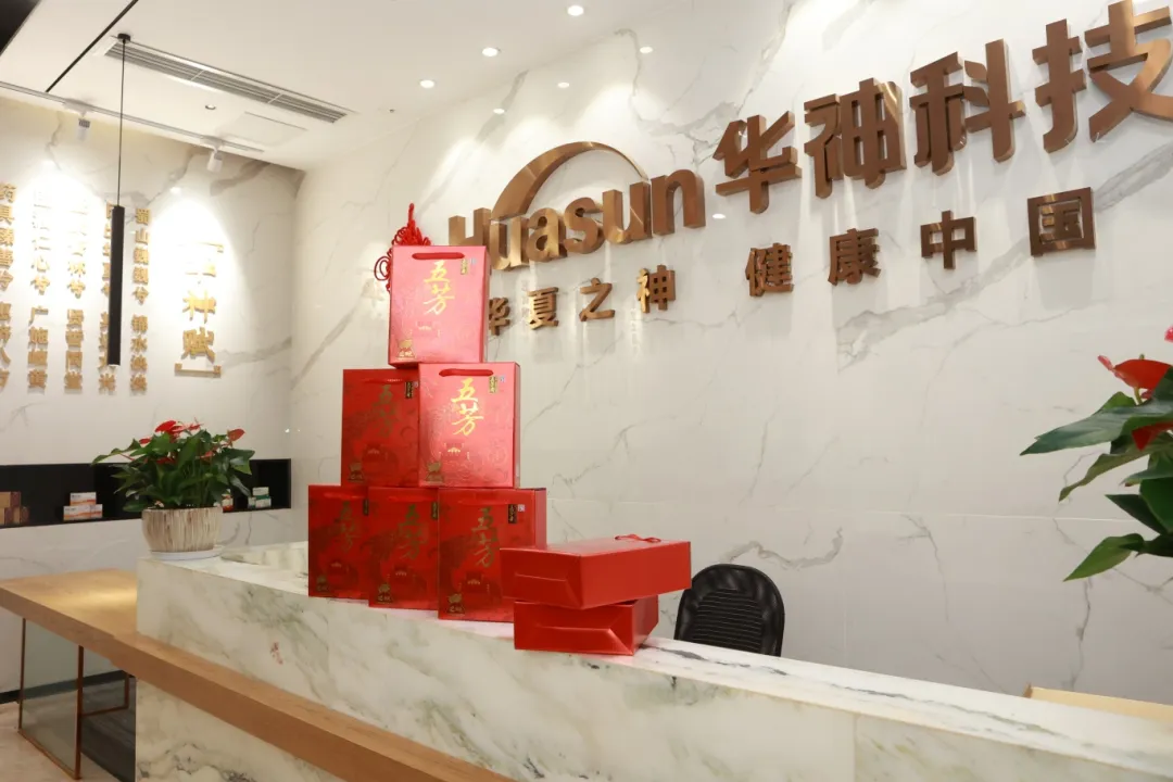 聚焦 | 粽香传温情,华神科技端午福利暖人心 聚焦 | 粽香传温情,华神科技端午福利暖人心