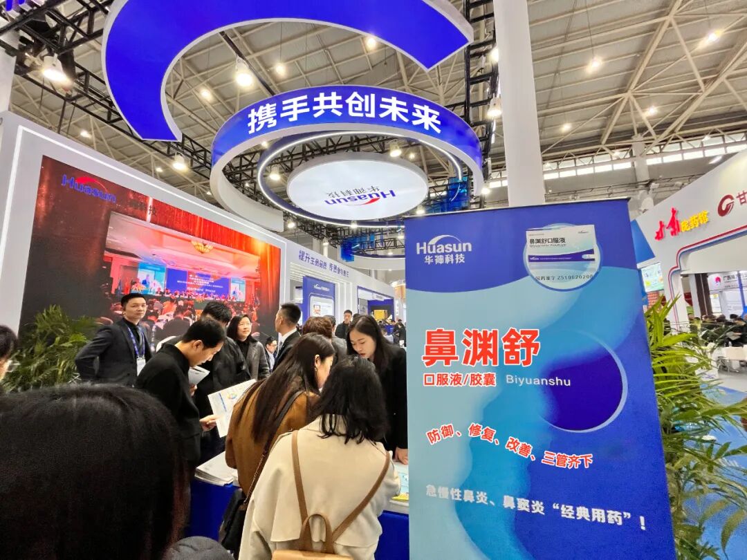 聚焦 | 华神科技受邀参加第89届全国药交会,共探医药行业新机遇 聚焦 | 华神科技受邀参加第89届全国药交会,共探医药行业新机遇