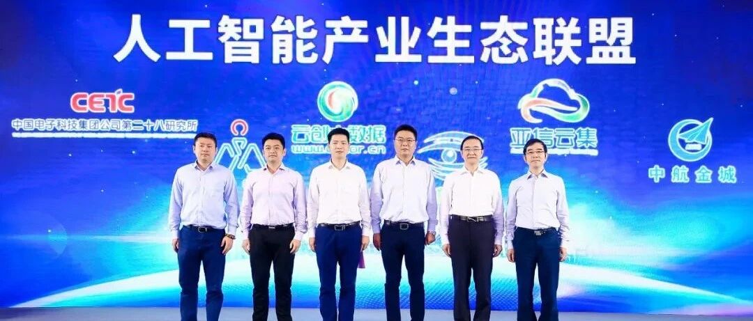 云创大数据加入人工智能产业生态联盟，刘鹏教授作了精彩分享
