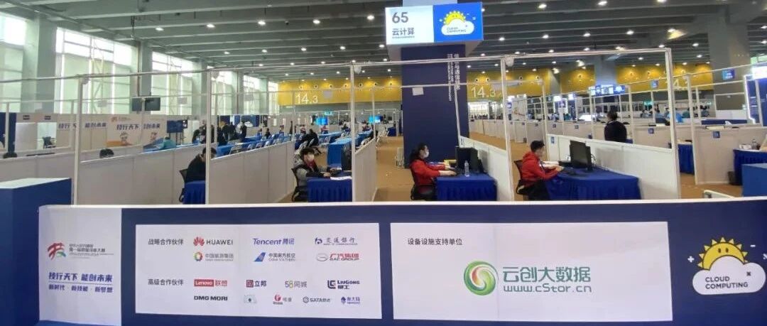 被中华人民共和国第一届职业技能大赛云计算比赛采用的平台是什么样的？