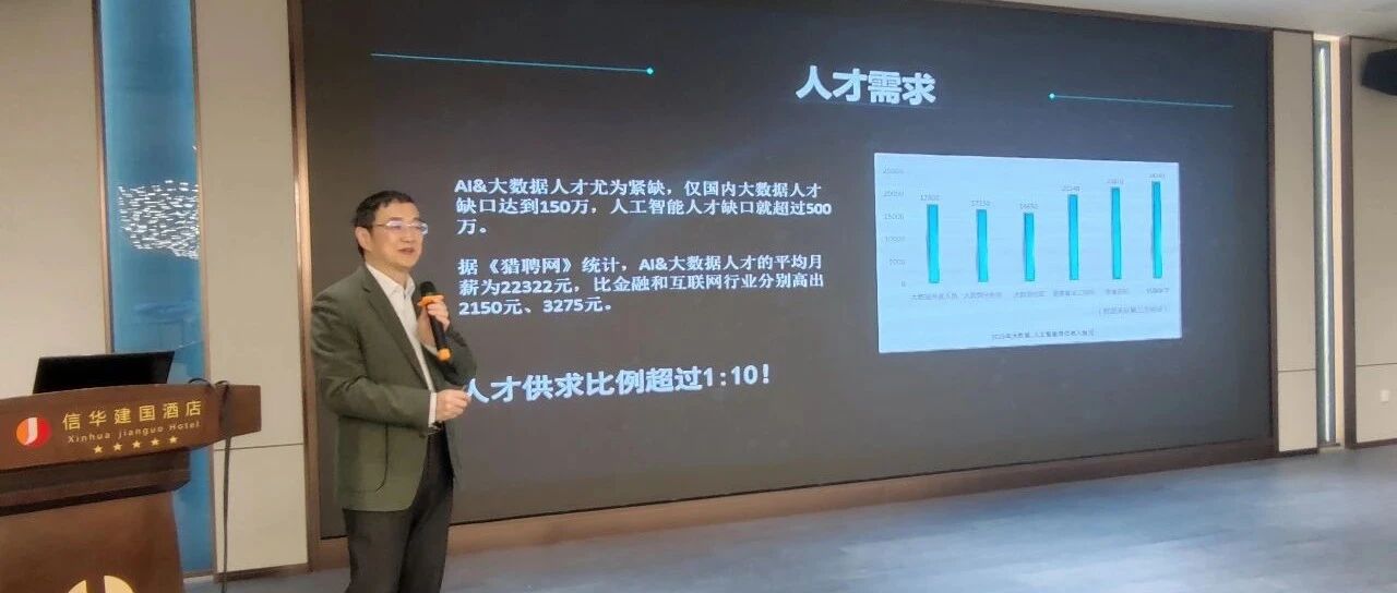 刘鹏在2020江西省职业院校计算机院长主任年会作报告