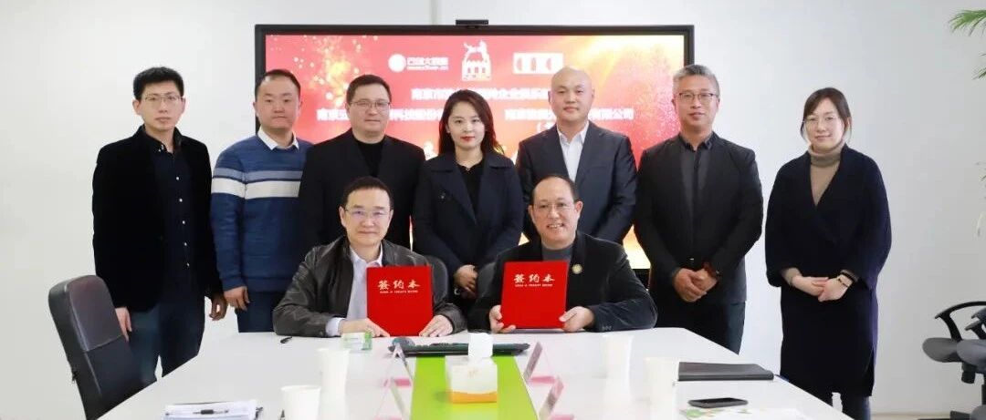 ​云创大数据与格奥光电(戈兰科技)签订战略合作协议