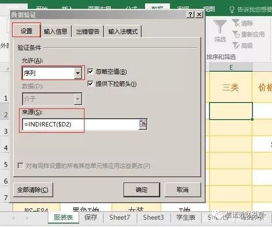 下拉菜单怎么设置_下拉菜单子菜单设置_菜单下拉列表
