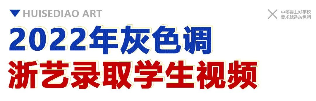 藝術高校錄取分數線_藝術院校招生分數線2020_2023年藝術學校招生信息錄取分數線