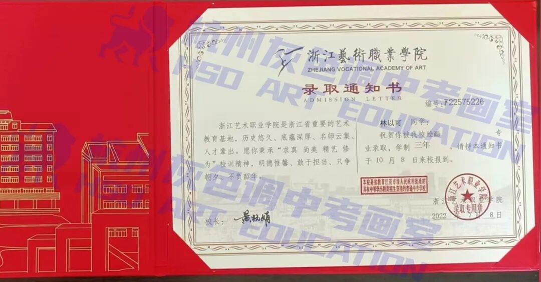 2023年藝術學校招生信息錄取分數線_藝術院校招生分數線2020_藝術高校錄取分數線