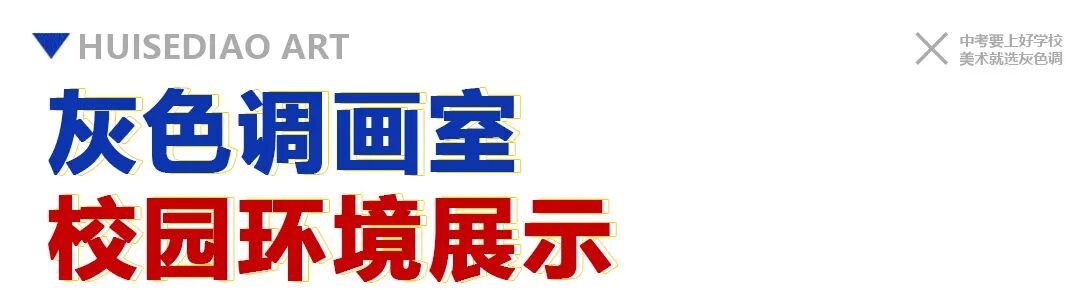 2023年藝術學校招生信息錄取分數線_藝術高校錄取分數線_藝術院校招生分數線2020
