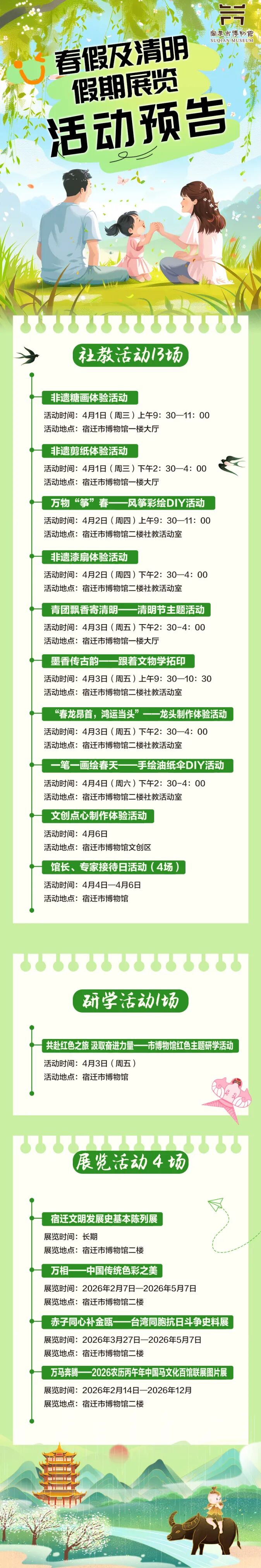 微信图片_2026-03-27_145545_171.jpg