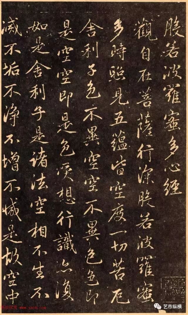 赵孟頫《心经》1.909亿元! 甘肃天庆博物馆竞得