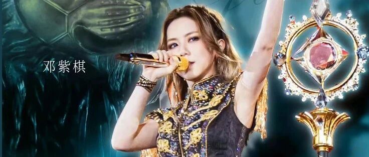 G.E.M.邓紫棋生日郑州线下歌友会来啦,8月9日不见不散