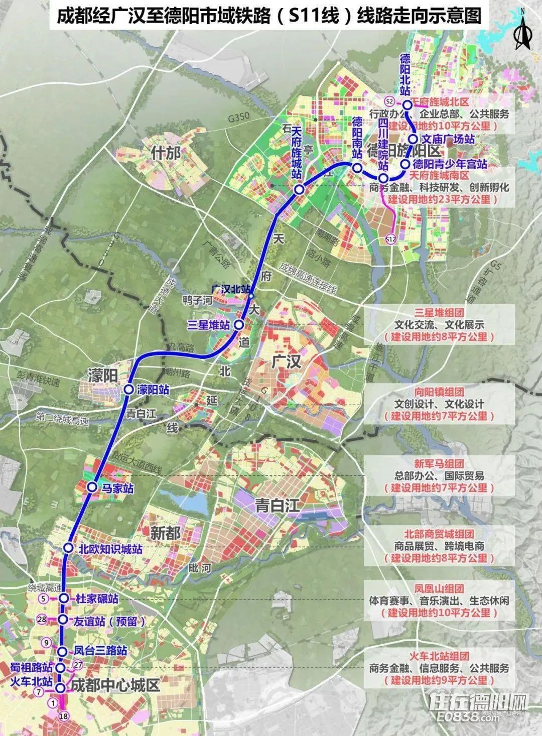 s11线新消息建设周期20222027年德阳到底哪些地方有站点