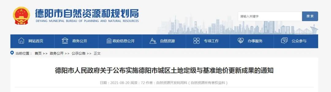 基准地价是什么意思_基准价的意思_基准价是什么